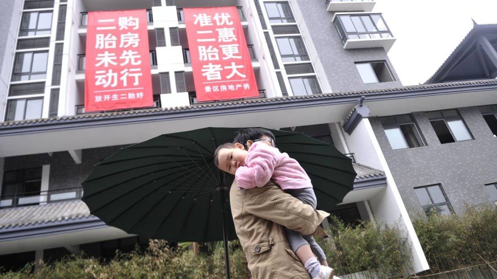 地產商掛橫幅推出「生二胎」買樓優惠。中新社