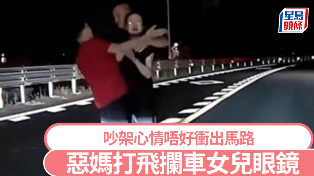 浙江婦人一巴掌打飛攔車女兒的眼鏡，把她拉回路邊。抖音＠李戴桃疆