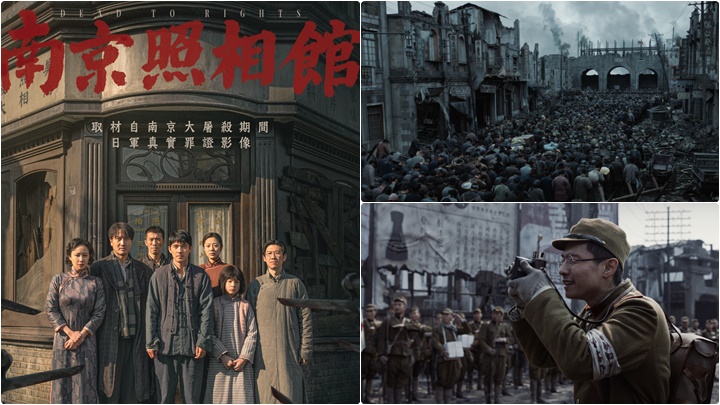 《南京照相館》8月香港上映 成內地開畫票房冠軍上映四天勁收五億 1:1還原南京大屠殺歷史場景
