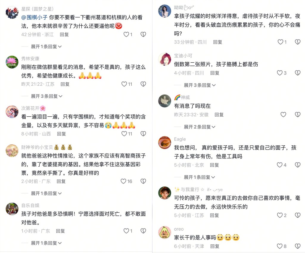 網民熱烈討論朱宏鑫跳樓輕生的消息。X@whyyoutouzhele 網民熱烈討論朱宏鑫跳樓輕生的消息。X@whyyoutouzhele