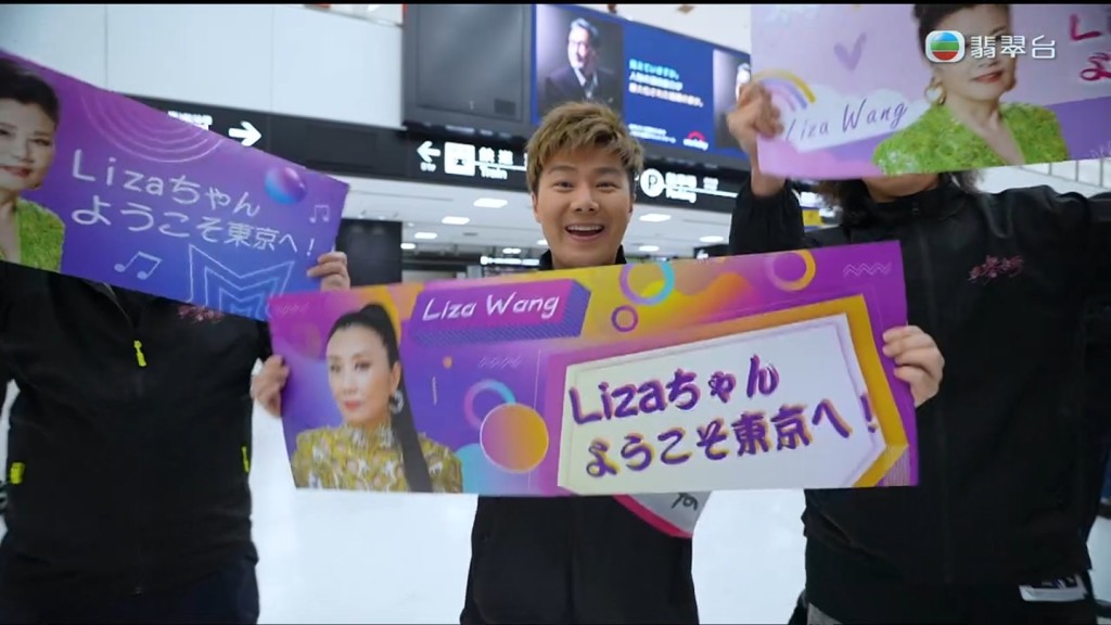 周奕瑋帶汪明荃遊日本。 周奕瑋帶汪明荃遊日本。