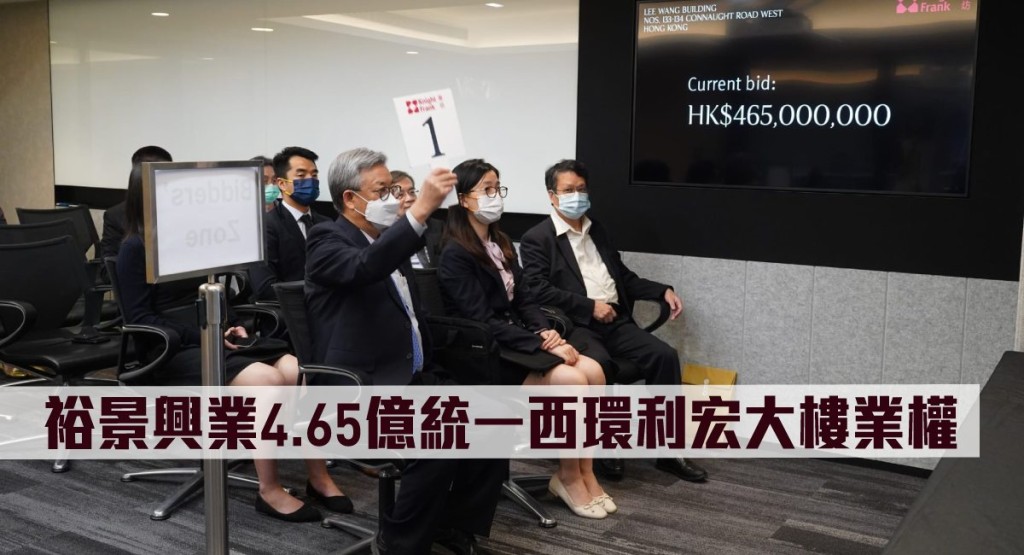 裕景興業4.65億統一西環利宏大樓業權。