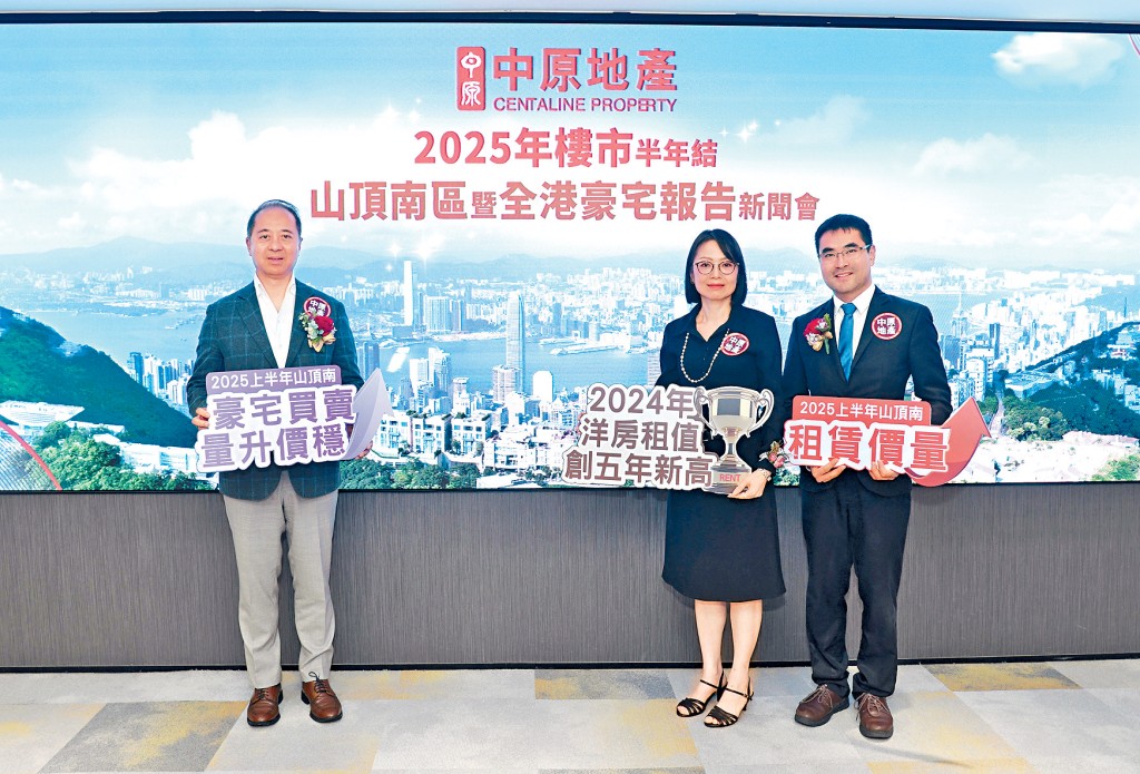 中原數據顯示，今年上半年山頂南區豪宅呈「量升價跌」現象。
