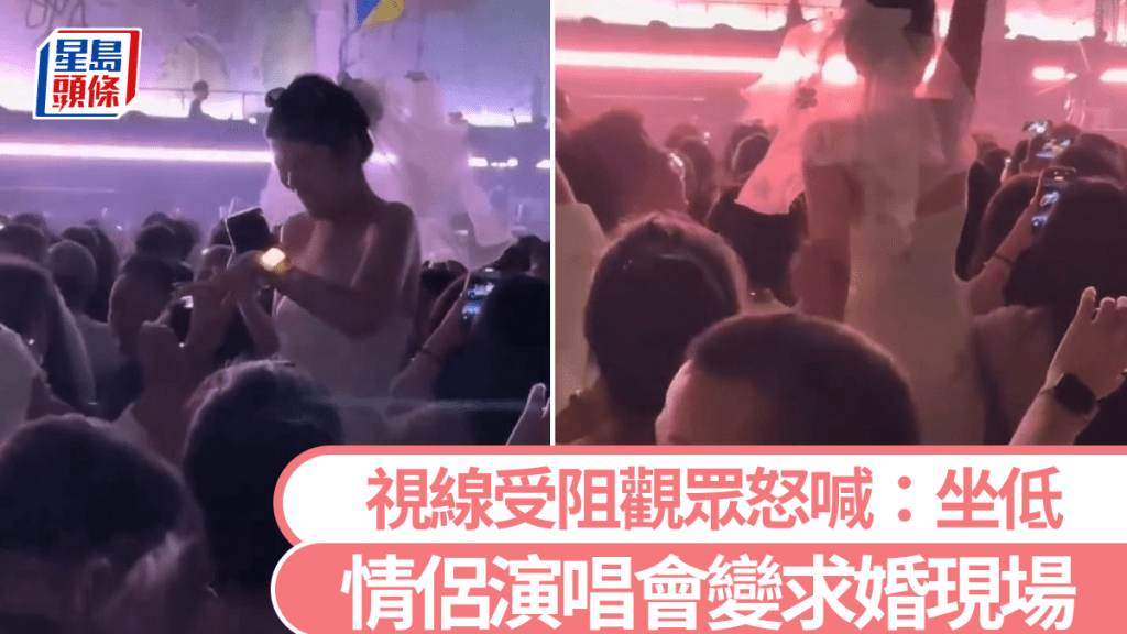 情侶在演唱會進行求婚，卻因阻礙其他觀眾而被要求坐下。微博@石頭斷情絕愛版