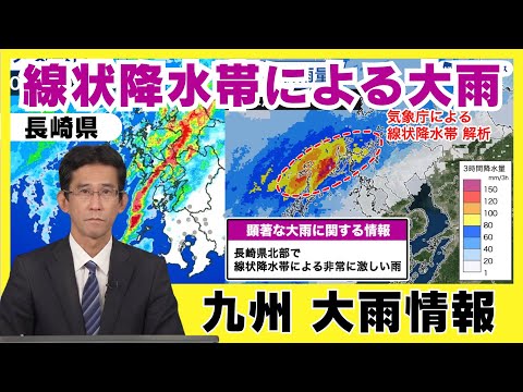 九州部分地區24小時雨量已超過往年一整個月的2倍。