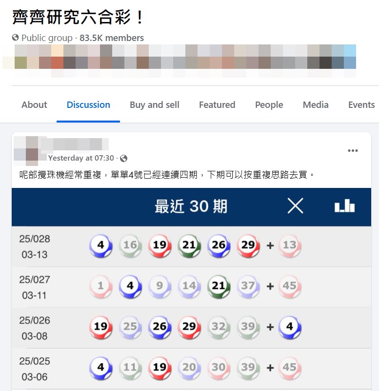 樓主帖文。fb「齊齊研究六合彩！」截圖