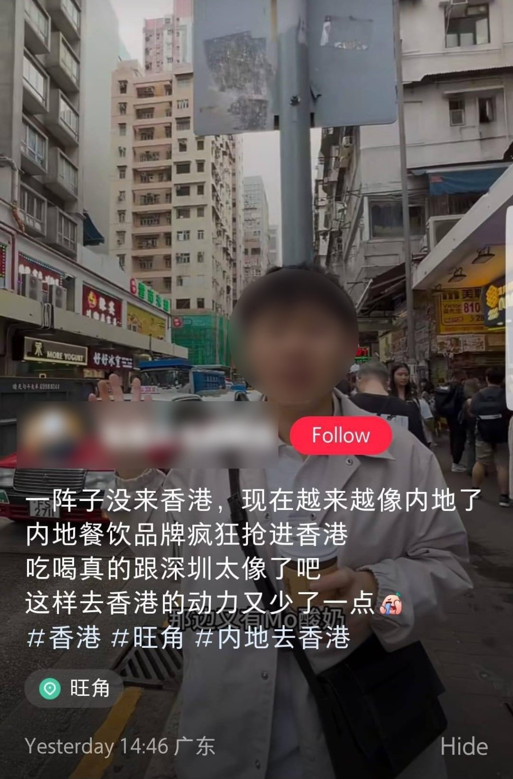 小红书用户发布影片，指香港吃喝跟深圳太像，减少去香港的动力。小红书截图
