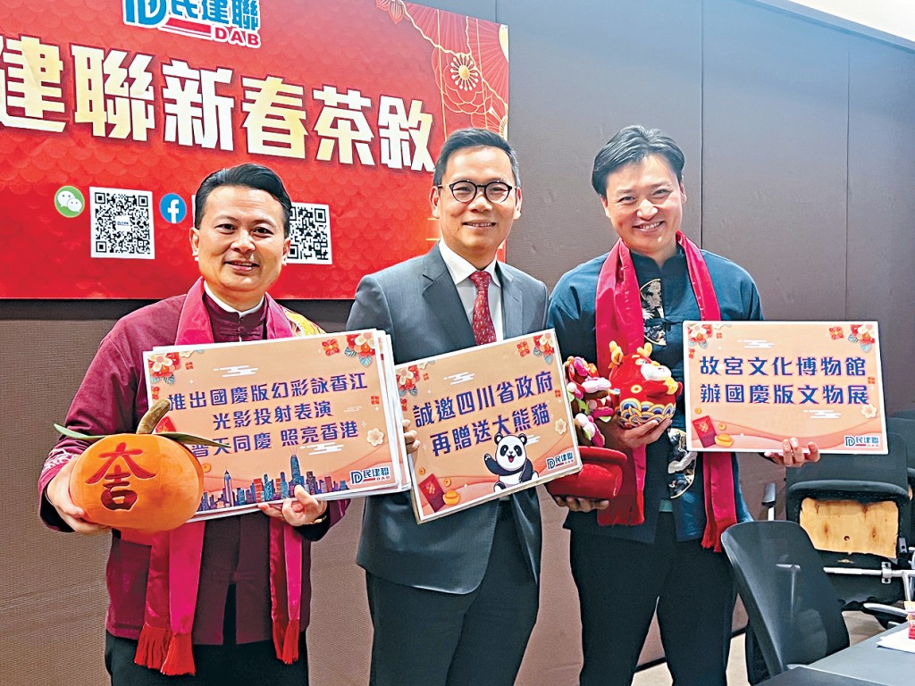 民建聯冀中央能再送贈大熊貓予香港，以慶祝今年國慶，建議可命名為「治治」及「興興」。左起：陳勇、陳恒鑌、鄭泳舜。
