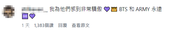 網民指睇世界盃全因想睇BTS。