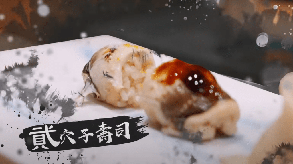 貮穴子寿司