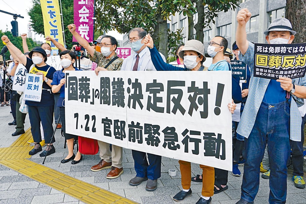 昨日有民眾到首相官邸外示威，反對為安倍晉三舉行國葬。