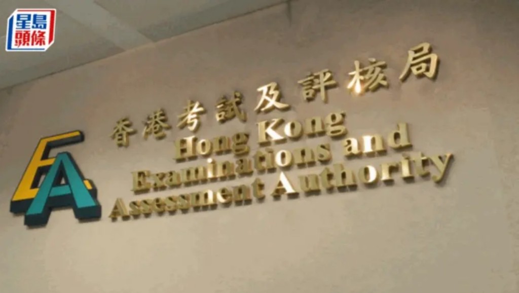 考評局指無接獲資料被盗取或外泄報告。資料圖片