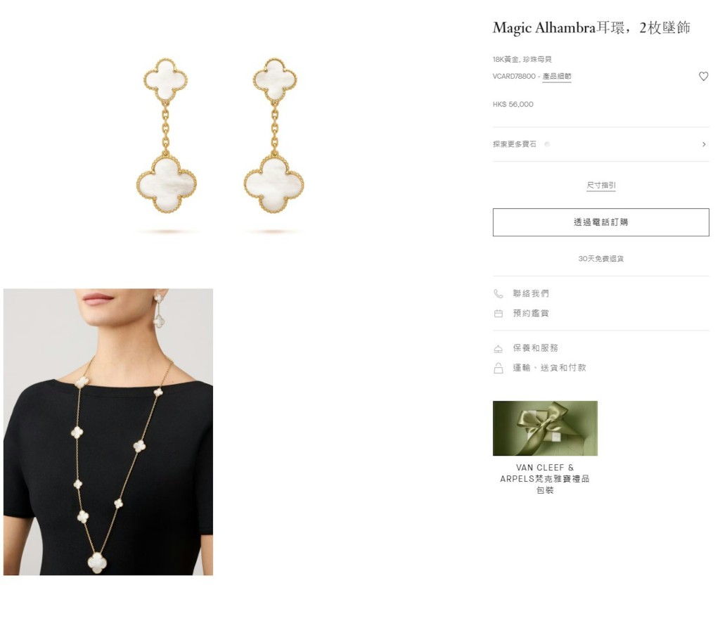 何艷娟所佩戴的耳環、頸鏈及戒指出自高級珠寶品牌Van Cleef & Arpels,有指 整體價值逾18.9萬港幣,認真富貴逼人! 何艷娟所佩戴的耳環、頸鏈及戒指出自高級珠寶品牌Van Cleef & Arpels,有指 整體價值逾18.9萬港幣,認真富貴逼人!