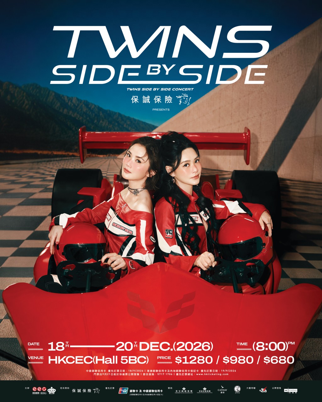 Twins Sidetrack演唱會2026海報。