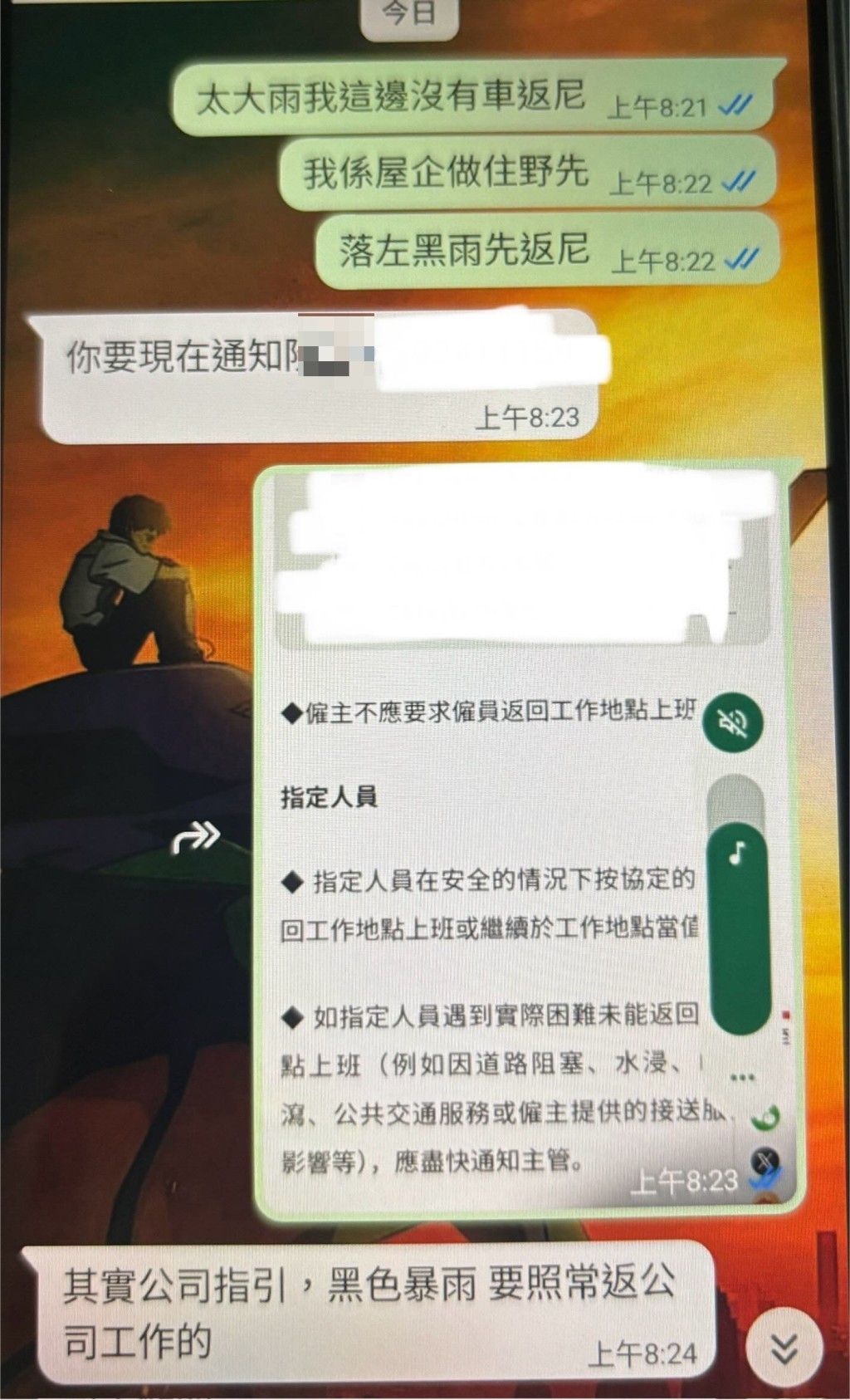 有網民指公司指引黑雨需要返回公司,如沒有返回公司會被「扣錢」。Threads圖片 有網民指公司指引黑雨需要返回公司,如沒有返回公司會被「扣錢」。Threads圖片