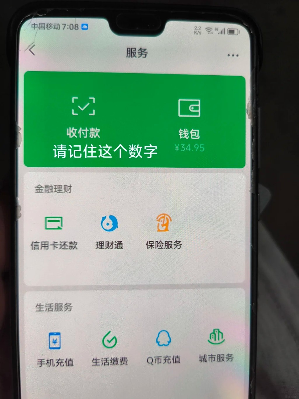 深圳有公司要求微信钱包有300元或以上的求职者，才有面试机会。小红书