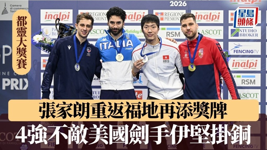 張家朗（右二）重返福地再添獎牌。（劍總圖片）