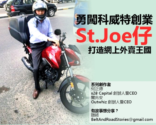 Carriage送外賣的勞動力多是來自印度或巴基斯坦的外籍勞工，創辦人劉浩然（Jonathan）也曾客串派送。