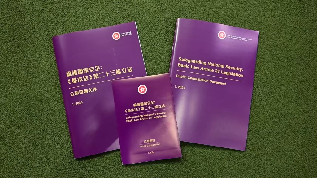 23條立法︱條例草案於立法會恢復二讀 行政會議明日暫停