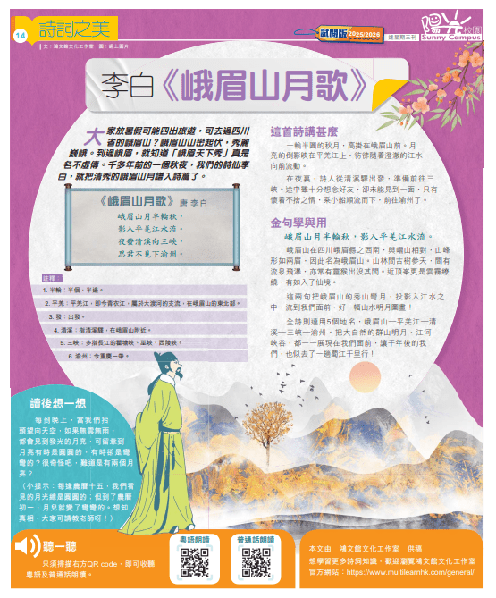 《陽光校園》|詩詞之美 《陽光校園》|詩詞之美