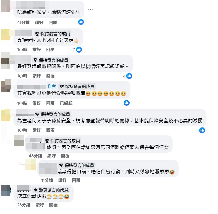 網民留言一面倒支持五子女。