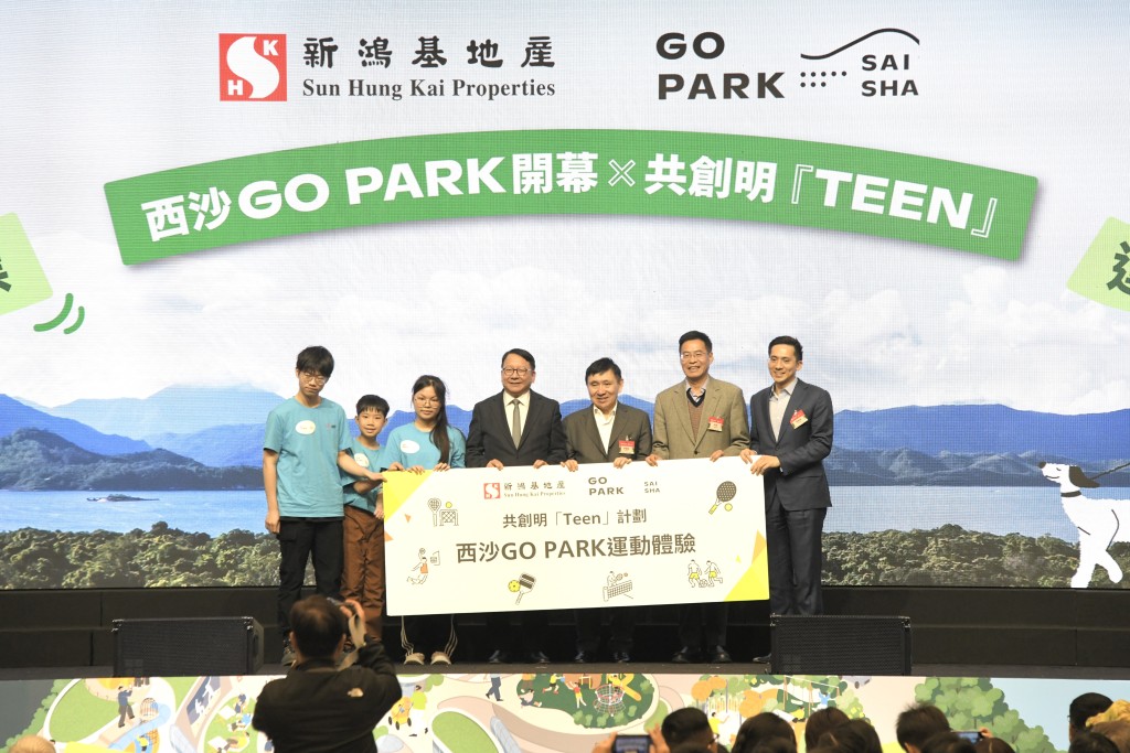 由新鴻基地產發展的西沙大型綜合發展項目「GO PARK」舉行啟動禮。黃偉強攝