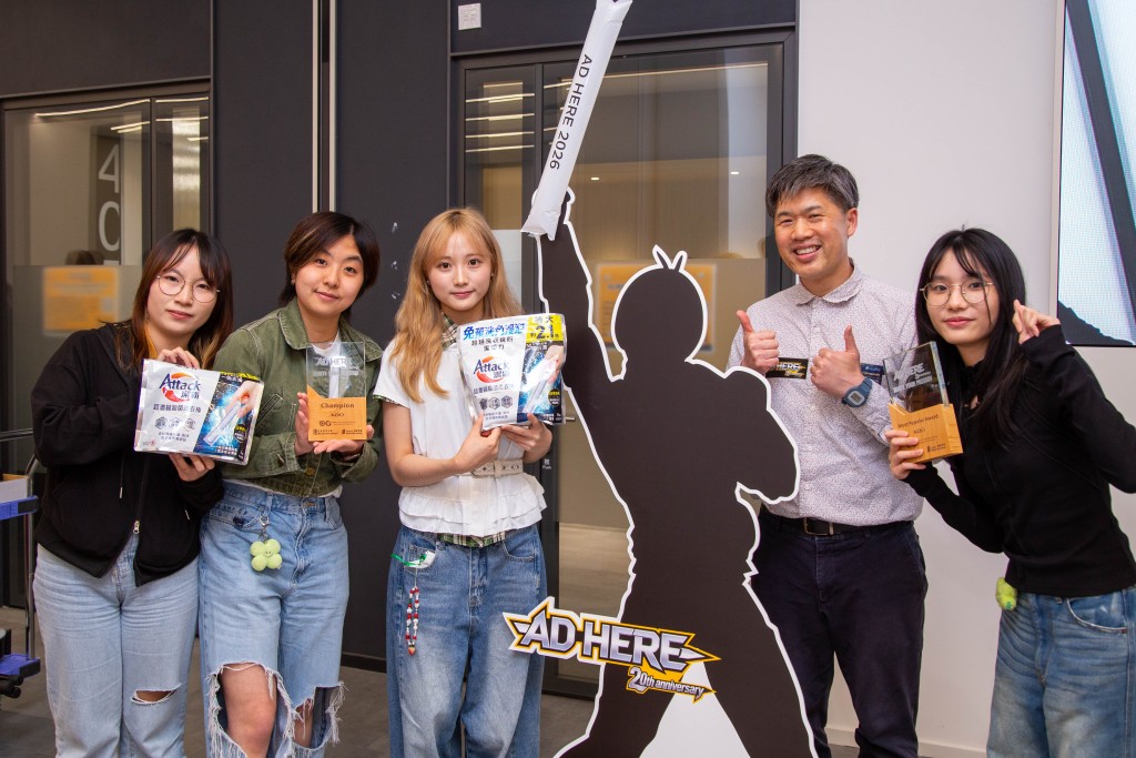 由國際學院傳理學副學士同學組成的「4ever」，以洗衣可以像變魔法一樣的創新意念得到評判一致欣賞，贏得全場總冠軍及「我最喜愛團隊大獎」。