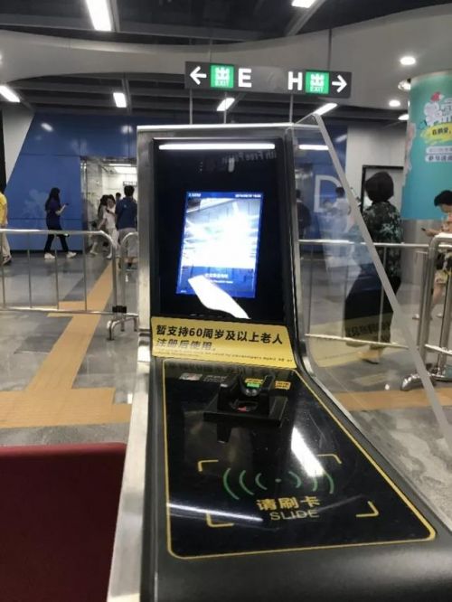 年滿60歲的長者在進行實名登記後,可通過檢票閘機「刷臉」免費進出站。網圖
