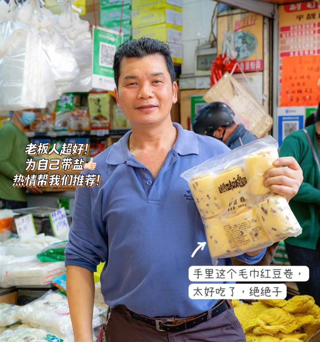 廣州傳統美食糕點｜1. 祖流米麵製品批發的美食毛巾紅豆卷。（圖片來源：小紅書＠小魚兒醬）