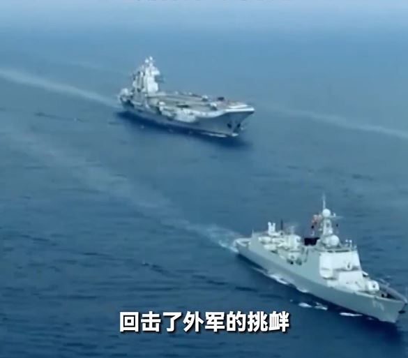 「南昌艦」在與航母「遼寧艦」編隊實戰化部署任務中，遭「外軍」挑釁。央視
