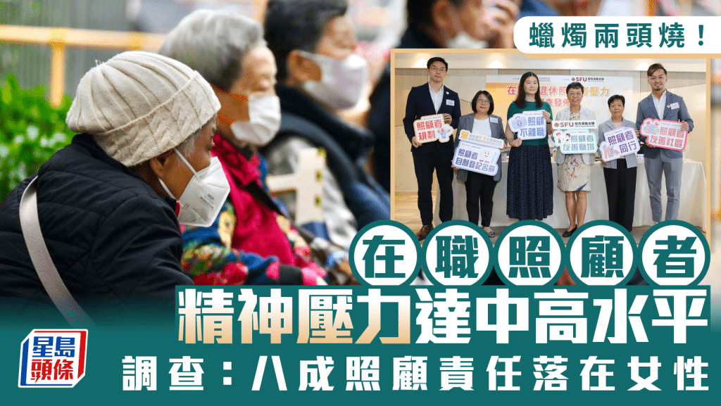 調查:八成退休照顧者「以老護老」 視困難為理所當然家庭責任不願求助