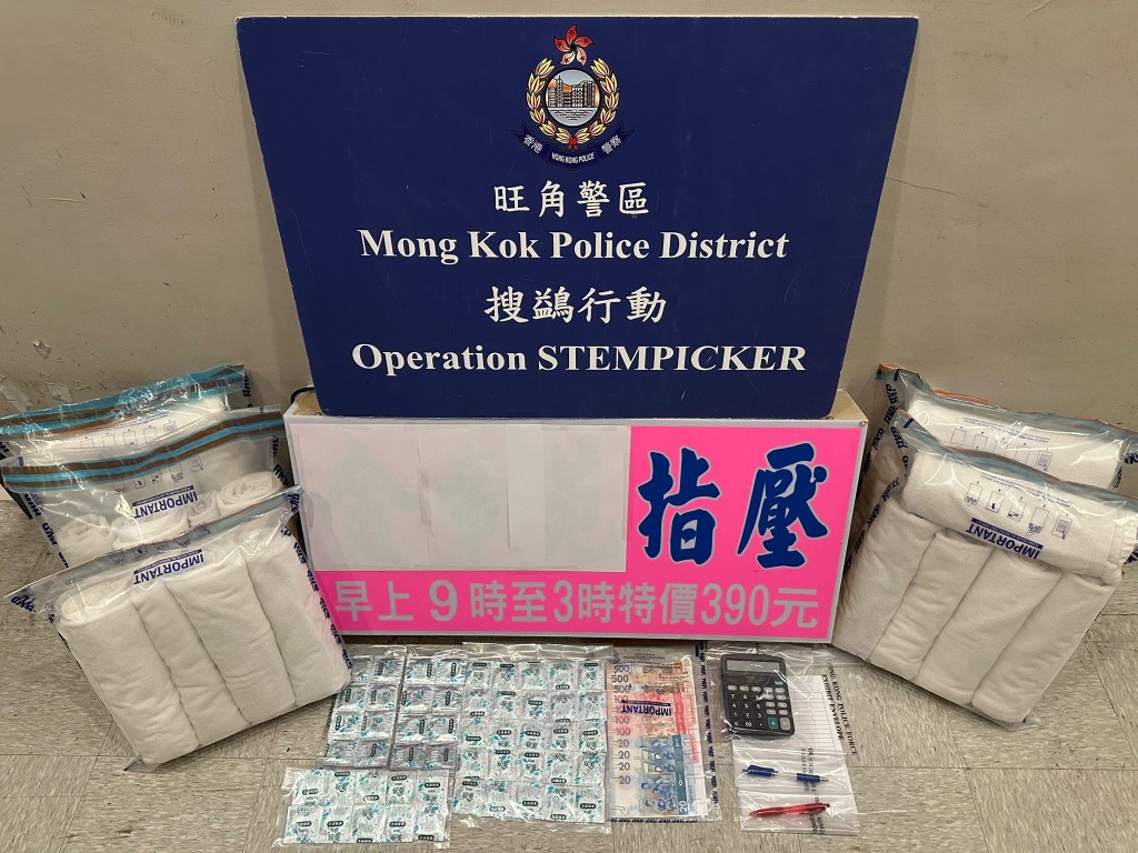 行動中檢獲記帳簿、避孕套、毛巾等證物。警方圖片 行動中檢獲記帳簿、避孕套、毛巾等證物。警方圖片
