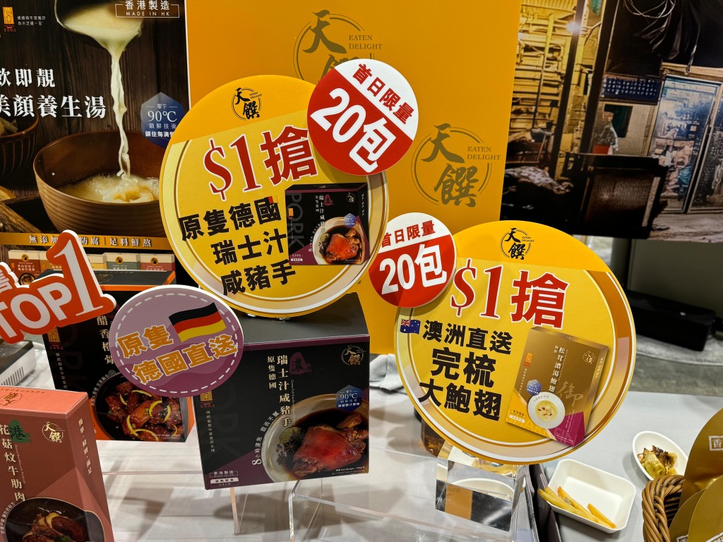 美食博覽2024｜$1原隻瑞士汁豬手