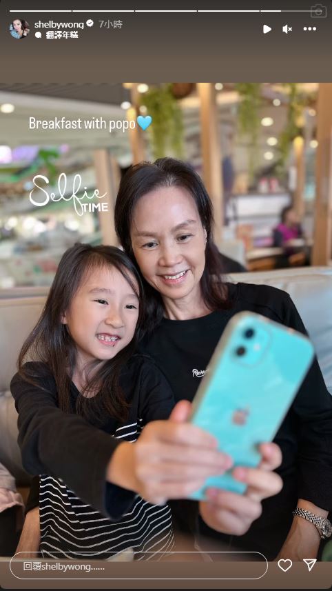 二家姐黃心妙今晨再於IG Story貼出其母（右）與孫女的合照，可見穿黑Tee的黃媽媽已展現燦爛笑容。