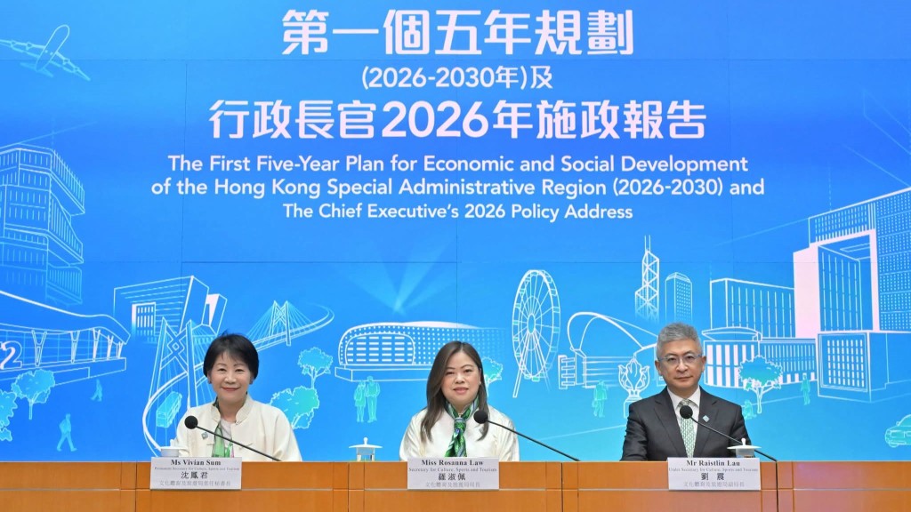 五年规划/施政报告2026 | 罗淑佩介绍文体旅措施 归纳硬件建设、制度革新、说好香港三大方向