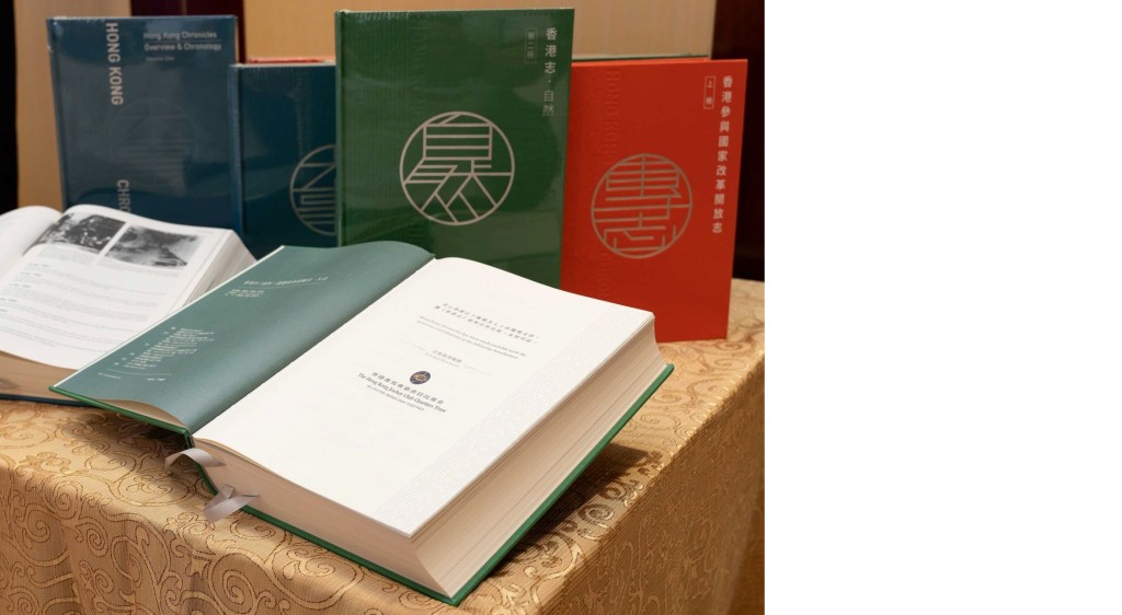 由马会支持香港地方志中心出版的《香港志．自然》，将于今年11月推出。