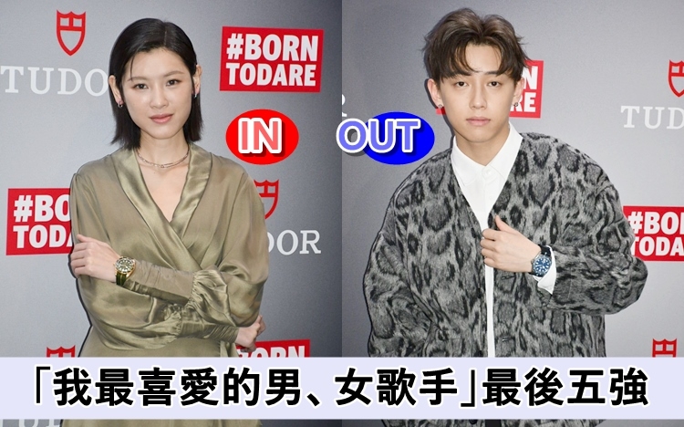 今年叱咤「我最喜愛的女歌手」競爭激烈，陳蕾殺入5強，MC則8強止步。