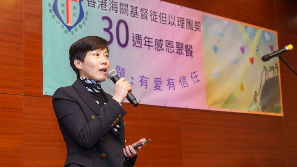 何珮珊應邀出席海關基督徒但以理團契成立30周年聚餐。海關fb