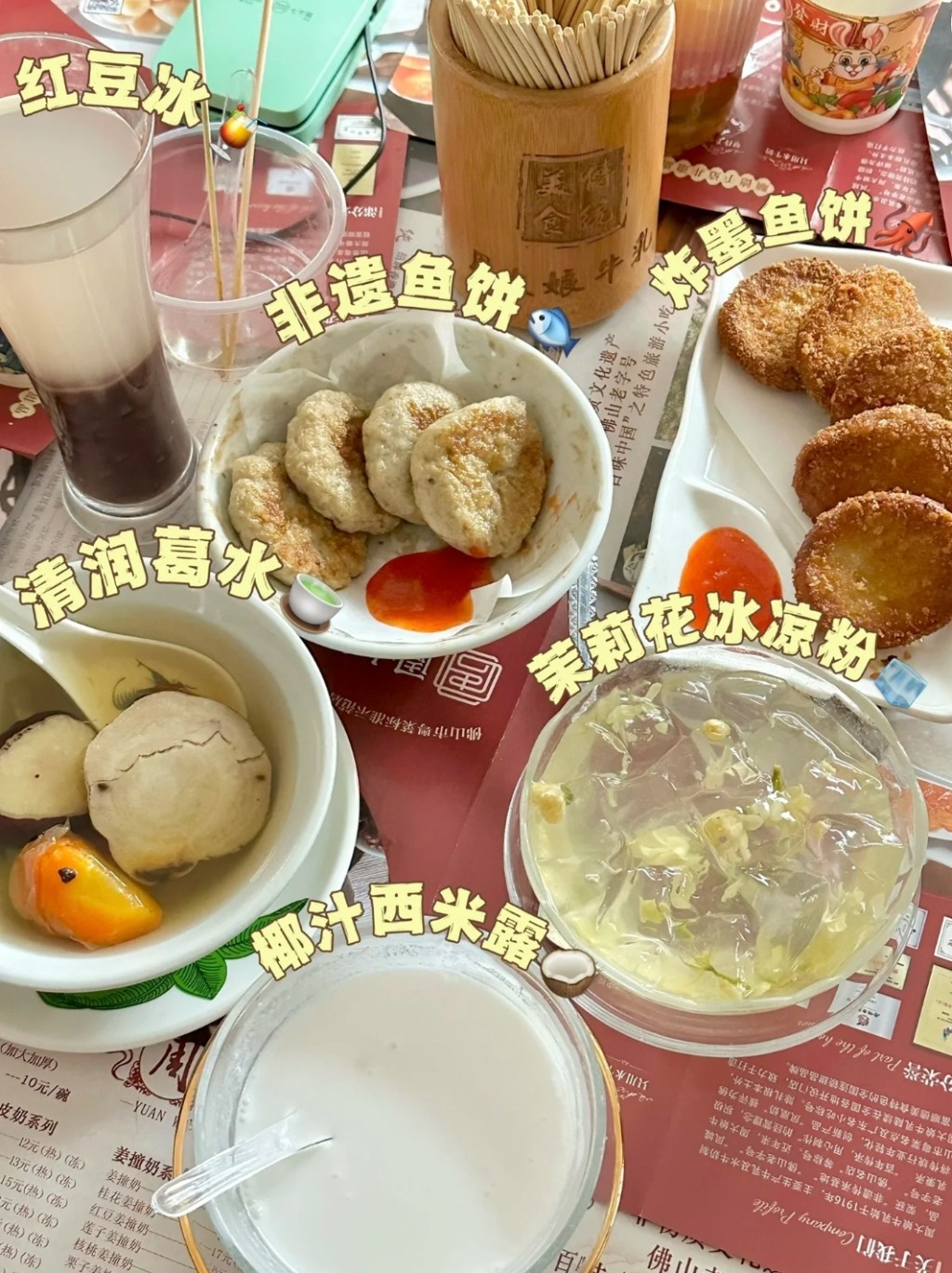 佛山美食攻略2024｜8. 周大娘牛乳 除了甜品，還有很多小吃。（圖片來源：啷啷＠小紅書）