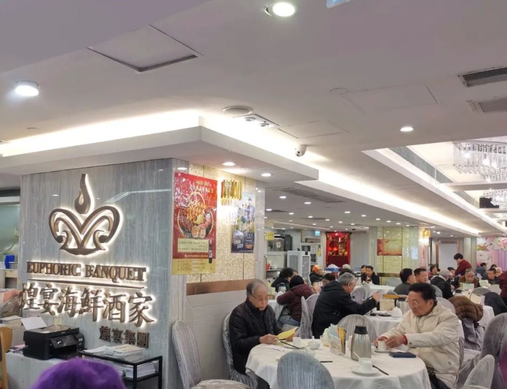 「煌宴酒家」價錢親民，是不少長者的聚腳地。 (網上圖片)