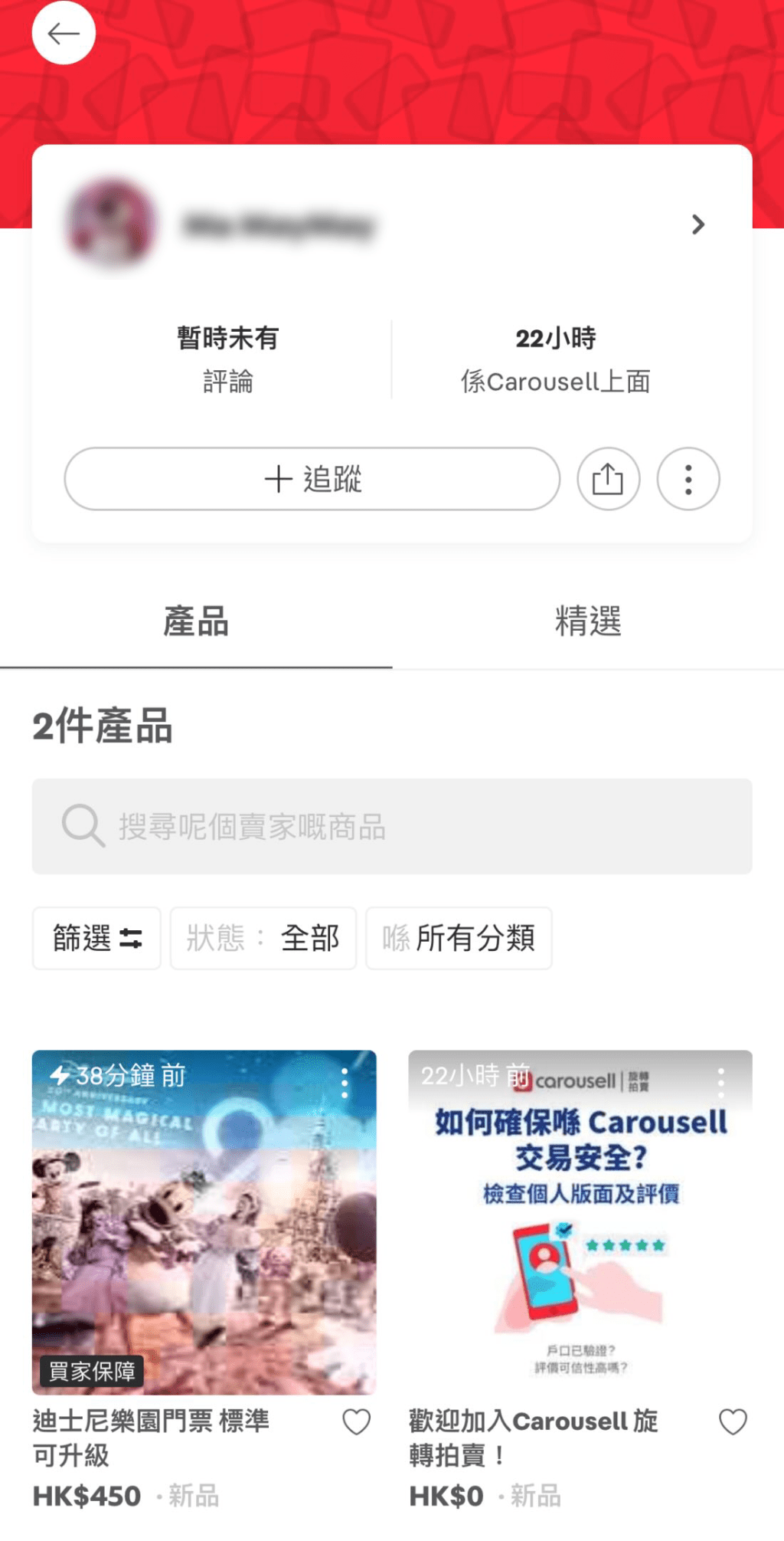 涉事詐騙帳戶開立不足一天。(​ ​lellel_0121@Threads)