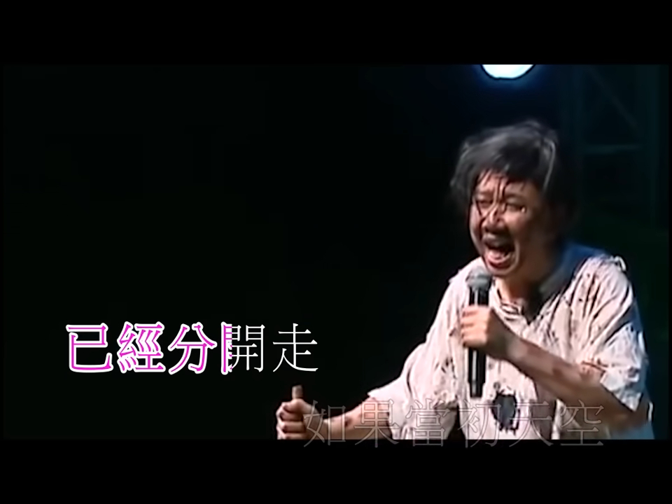 翻唱《Dear My Friend,》片段更配上尹光之前在演唱会扮乞丐演出的片段。