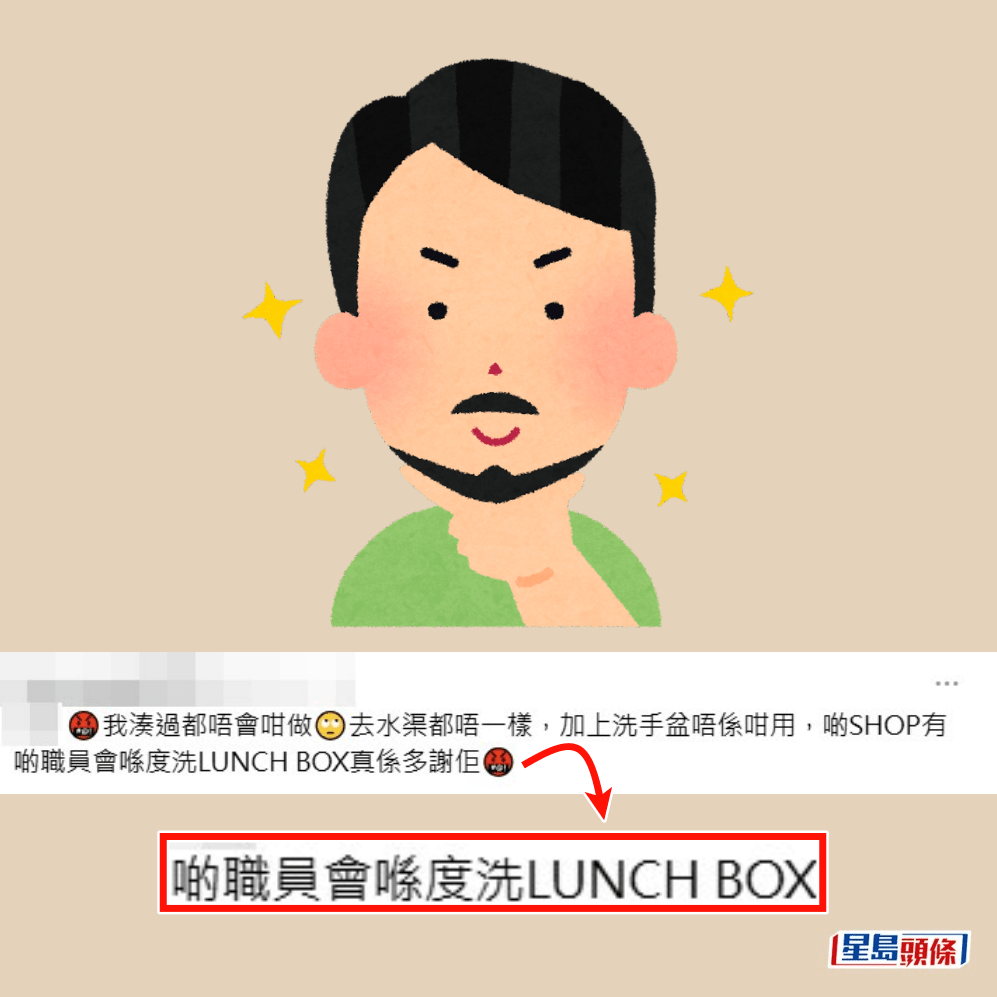 有人續指「我湊過都唔會咁做。去水渠都唔一樣, 加上洗手盆唔係咁用,啲SHOP(商店)有啲職員 會喺度洗LUNCH BOX(午餐盒),真係多謝佢」。Threads截圖 有人續指「我湊過都唔會咁做。去水渠都唔一樣, 加上洗手盆唔係咁用,啲SHOP(商店)有啲職員 會喺度洗LUNCH BOX(午餐盒),真係多謝佢」。Threads截圖