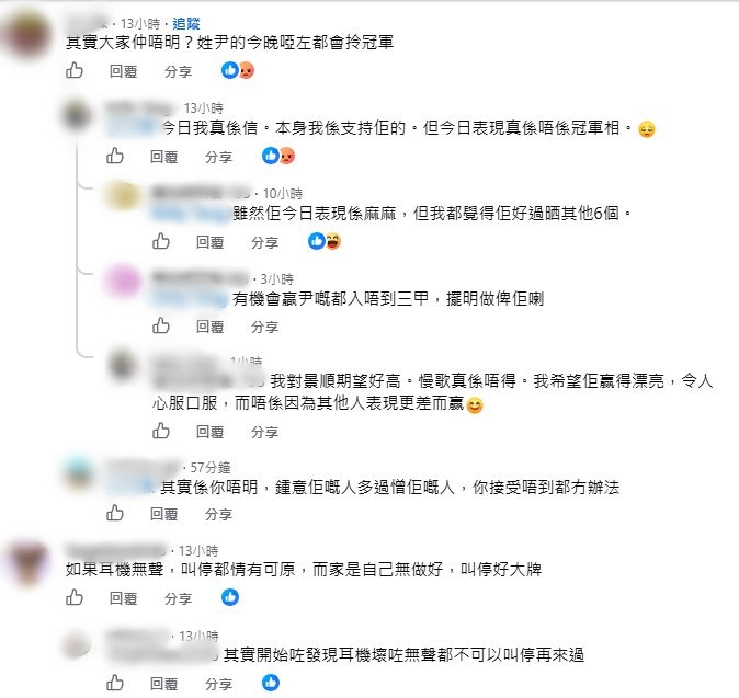 尹景順的表現引起討論。