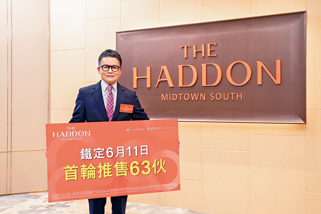恒基林達民表示,紅磡THE HADDON將於下周二以價單方式發售63伙。