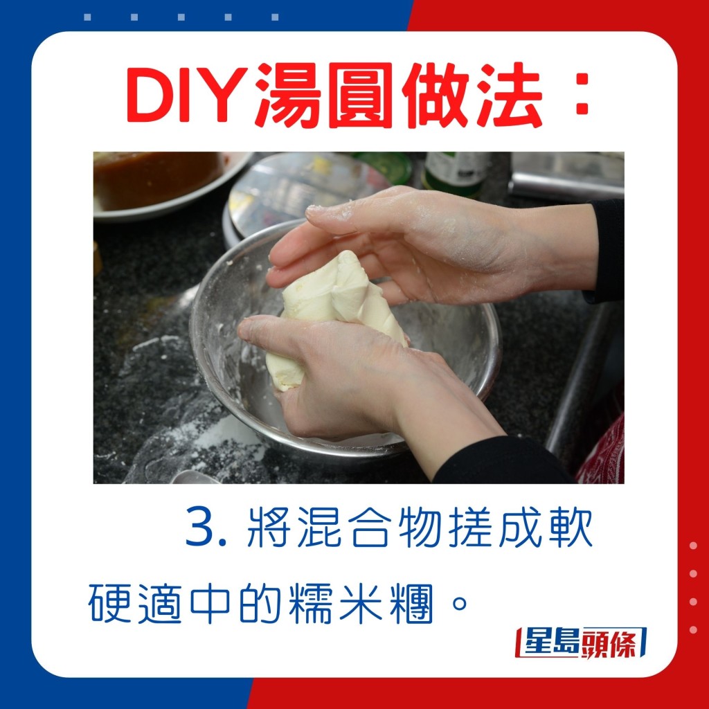 DIY湯圓做法簡單