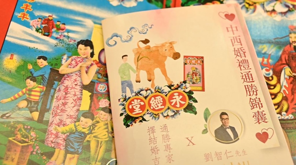 這次crossover做到婚嫁文化的新舊對照