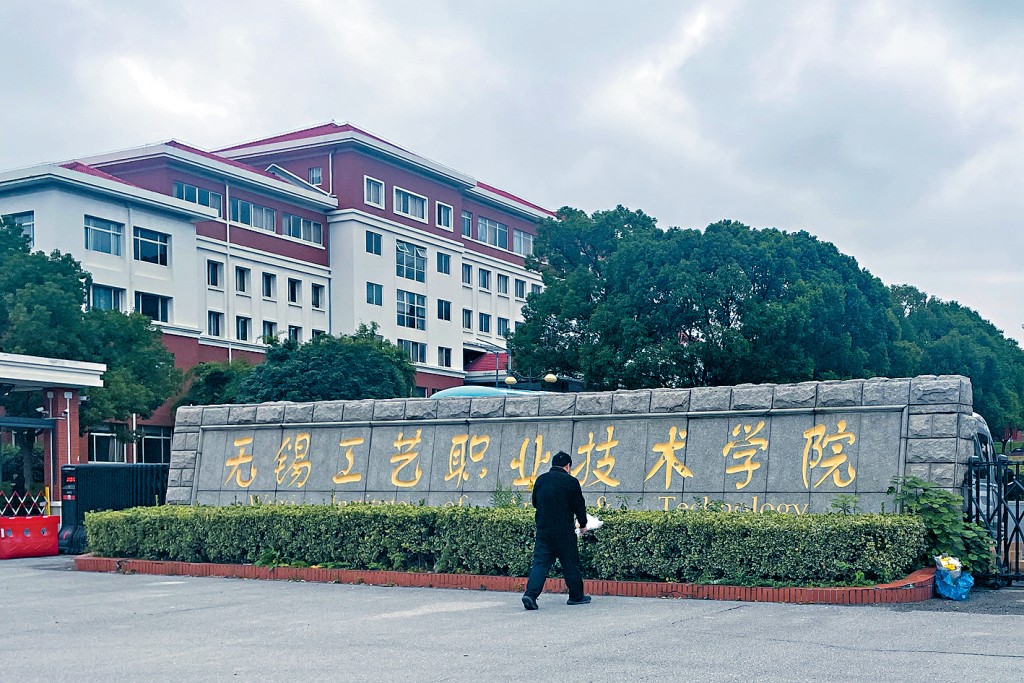 發生斬人案的無錫工藝職業技術學院。