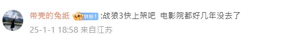 無數網民湧入吳京微博帳號留言調侃。微博