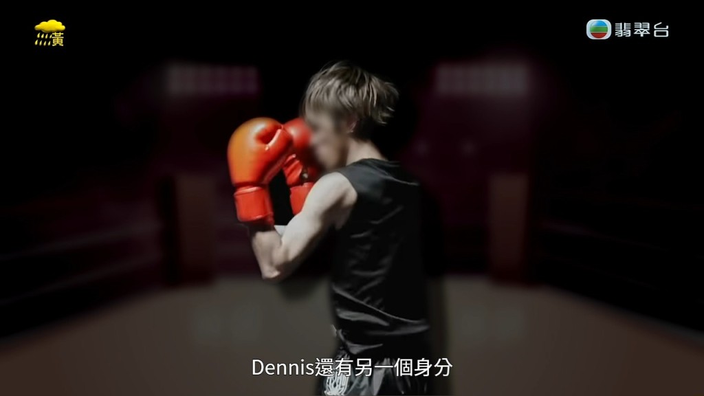 Dennis在比賽中完全沒有反擊能力,不斷被對手攻擊。 Dennis在比賽中完全沒有反擊能力,不斷被對手攻擊。